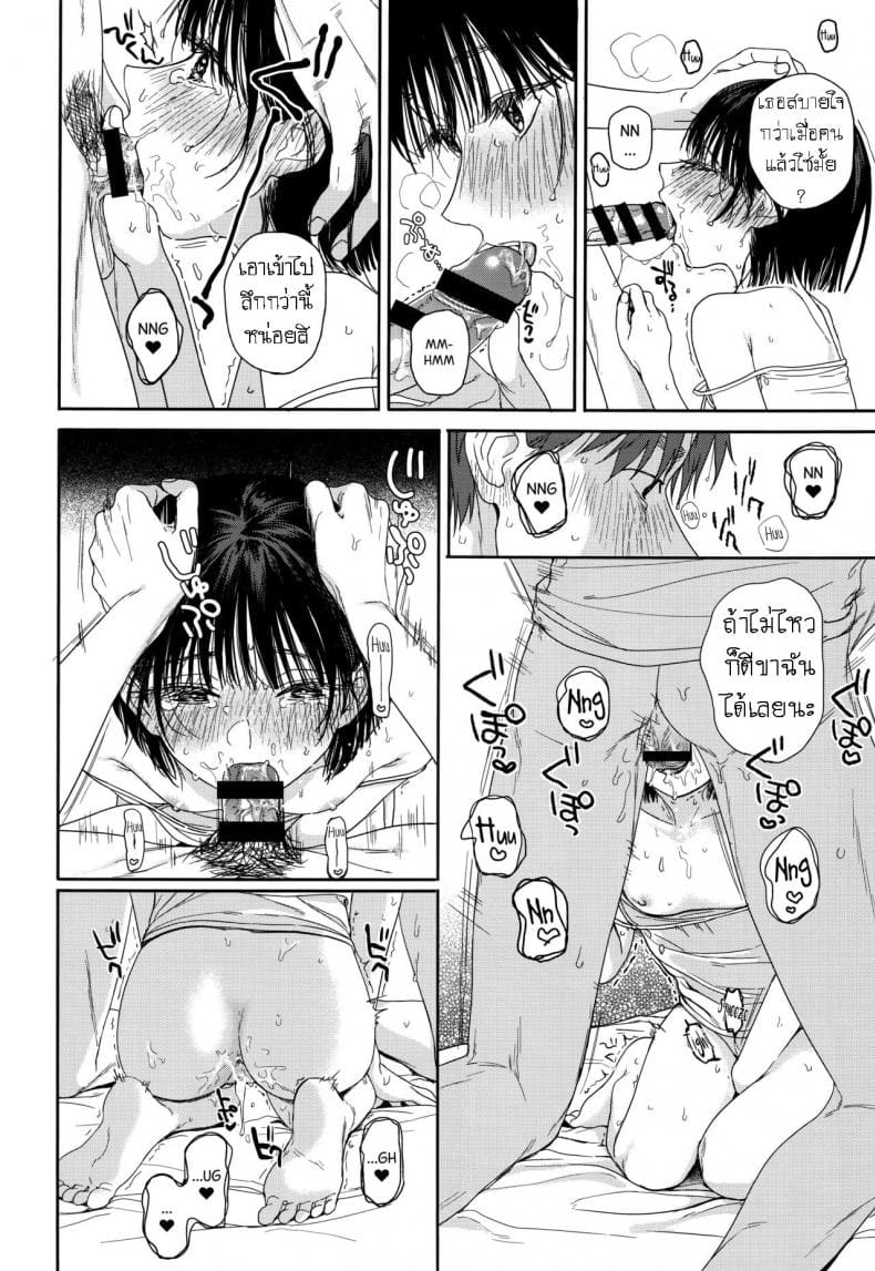 แอบชอบเพื่อนสมัยเด็ก แต่เย็ดน้องสาวเพื่อนแทน ภาพ 20