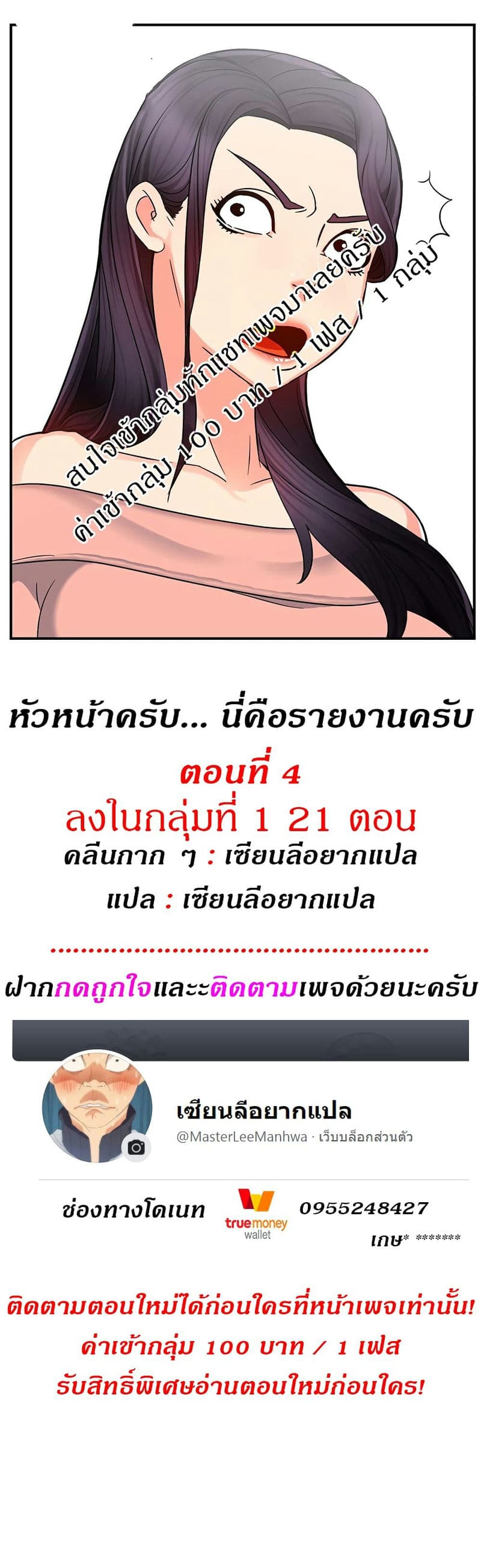 หัวหน้าครับ... นี่คือรายงานครับ 4