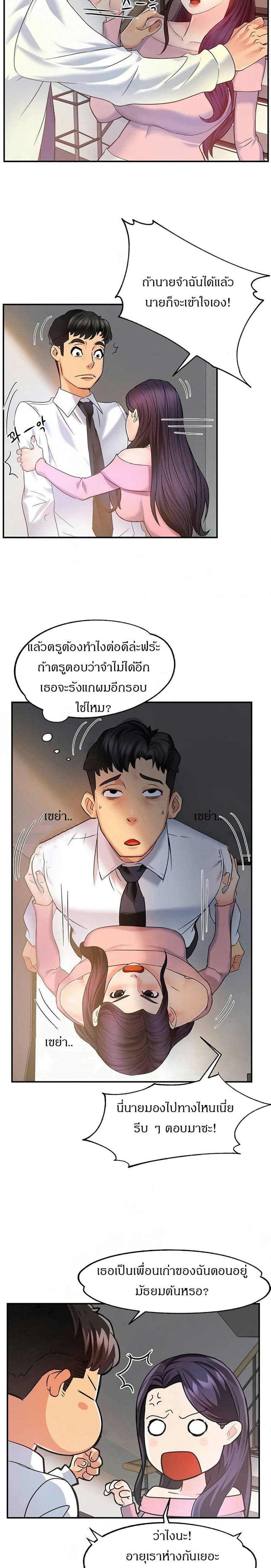 หัวหน้าครับ... นี่คือรายงานครับ 4 ภาพ 2
