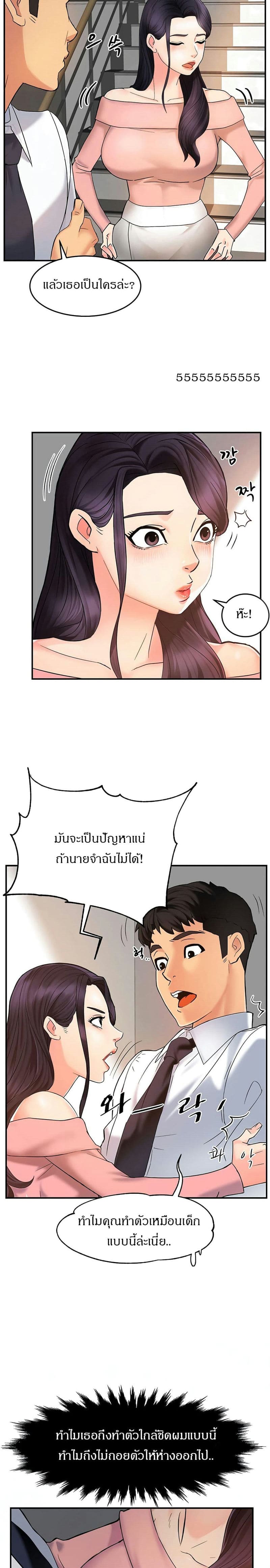 หัวหน้าครับ... นี่คือรายงานครับ 4 ภาพ 4