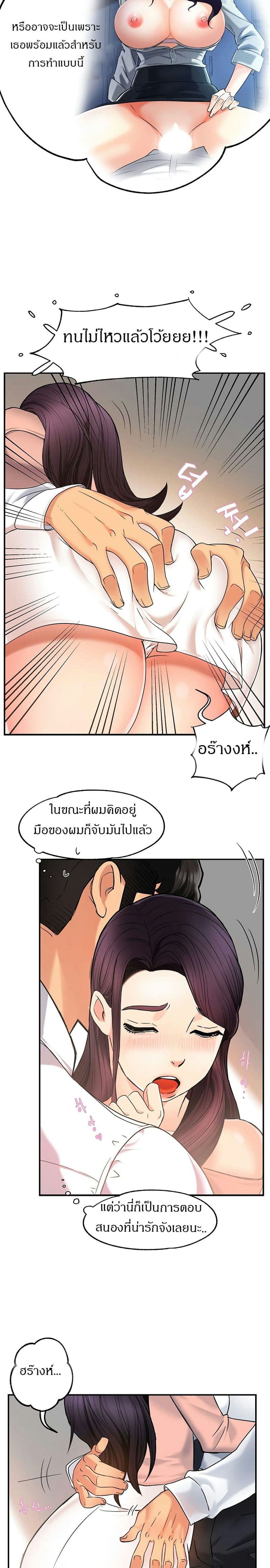 หัวหน้าครับ... นี่คือรายงานครับ 4 ภาพ 8