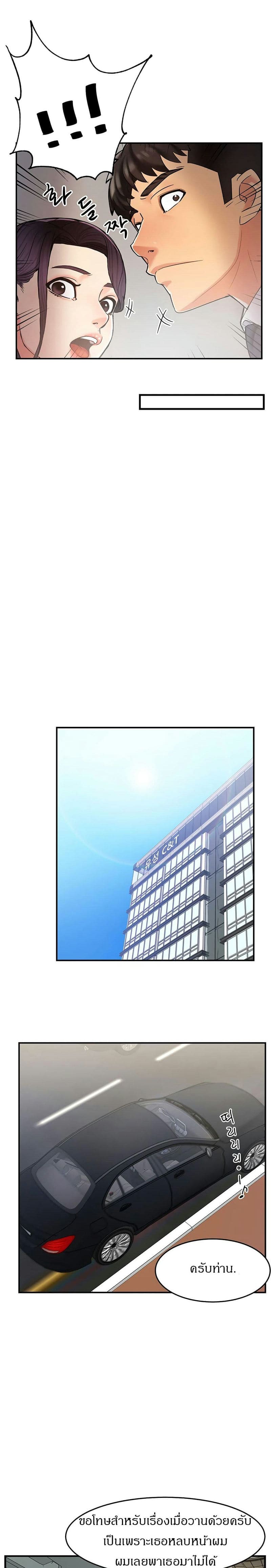 หัวหน้าครับ... นี่คือรายงานครับ 4 ภาพ 10