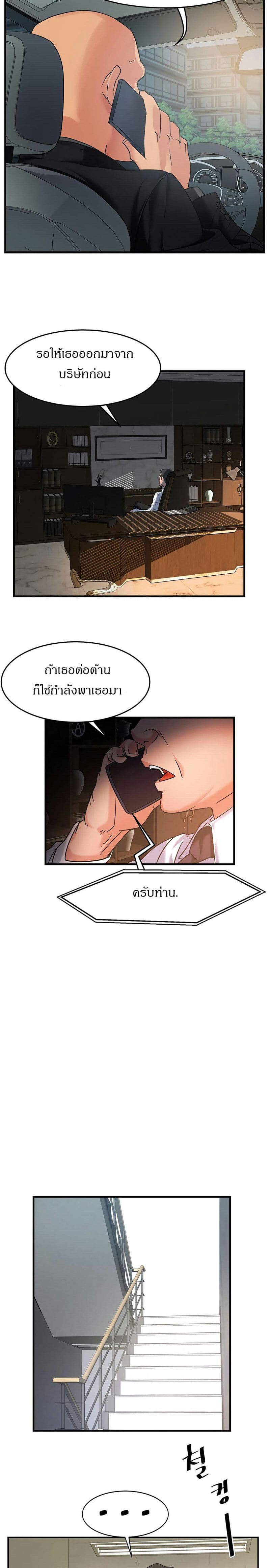 หัวหน้าครับ... นี่คือรายงานครับ 4 ภาพ 11