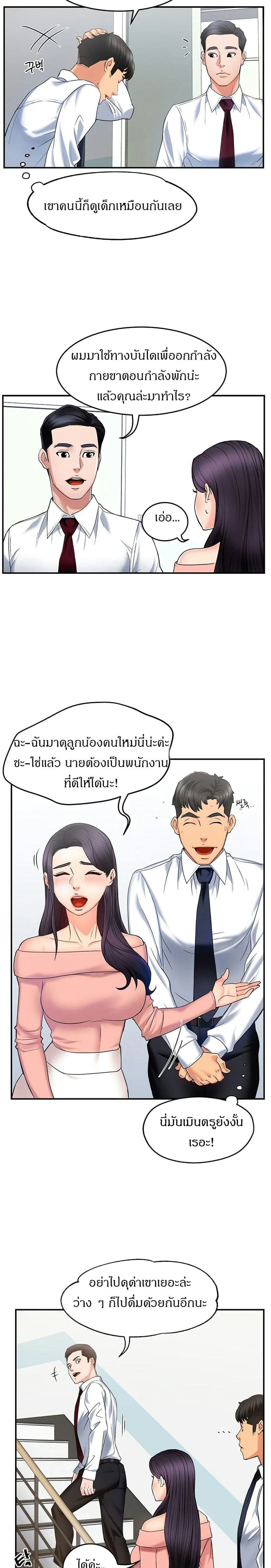 หัวหน้าครับ... นี่คือรายงานครับ 4 ภาพ 13