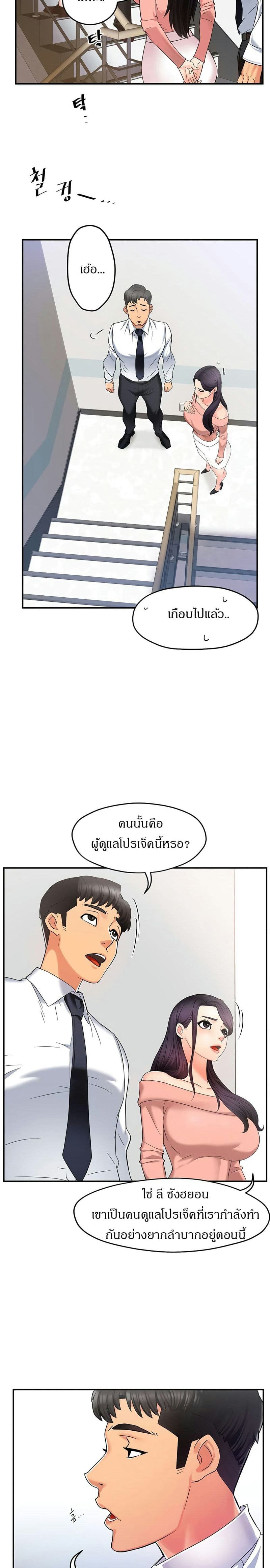 หัวหน้าครับ... นี่คือรายงานครับ 4 ภาพ 14