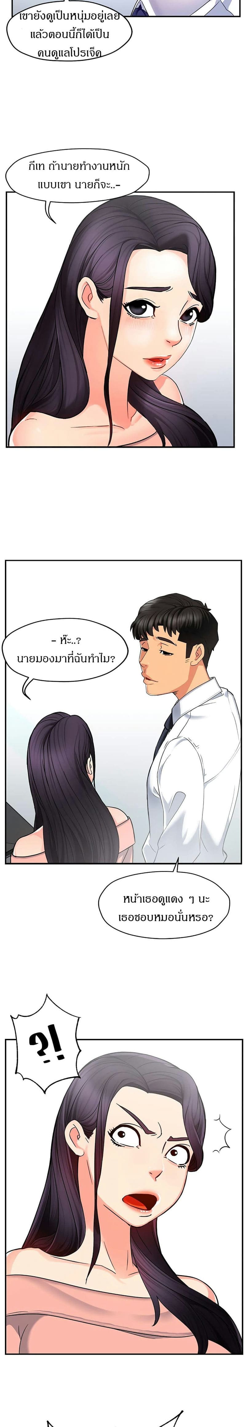 หัวหน้าครับ... นี่คือรายงานครับ 4 ภาพ 15