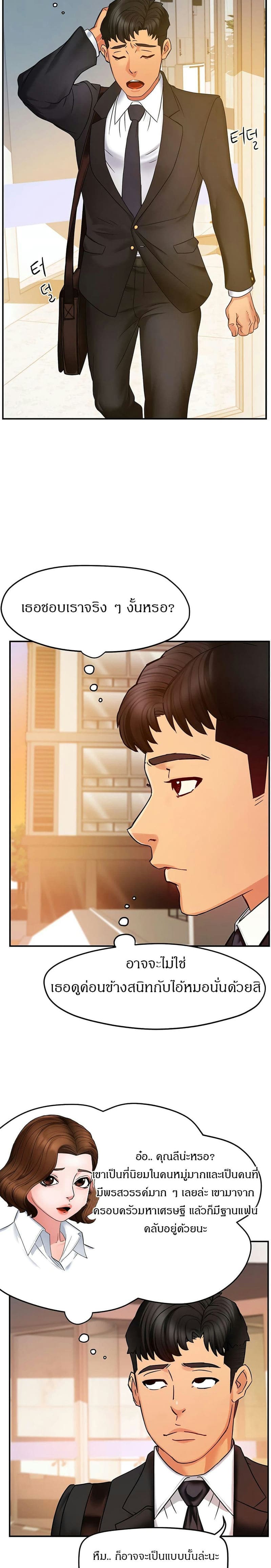 หัวหน้าครับ... นี่คือรายงานครับ 4 ภาพ 17