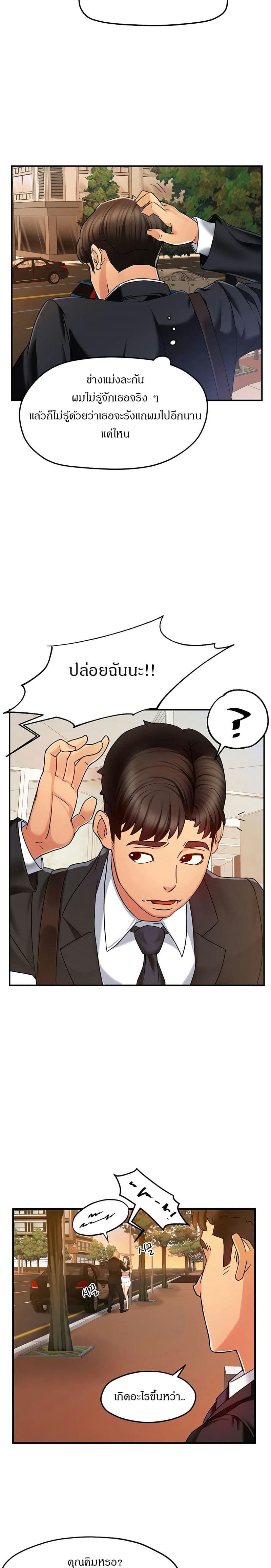หัวหน้าครับ... นี่คือรายงานครับ 4 ภาพ 18