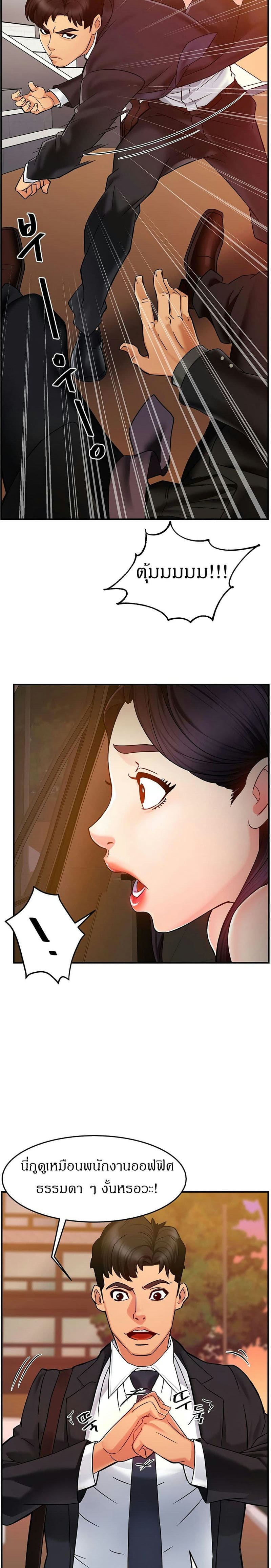 หัวหน้าครับ... นี่คือรายงานครับ 4 ภาพ 23