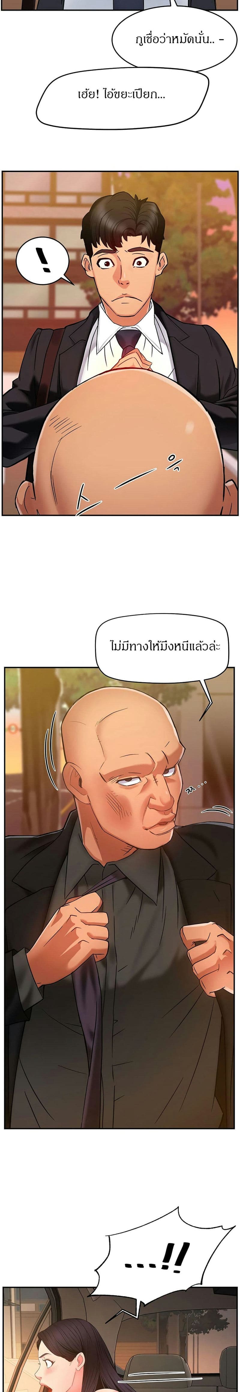 หัวหน้าครับ... นี่คือรายงานครับ 4 ภาพ 24