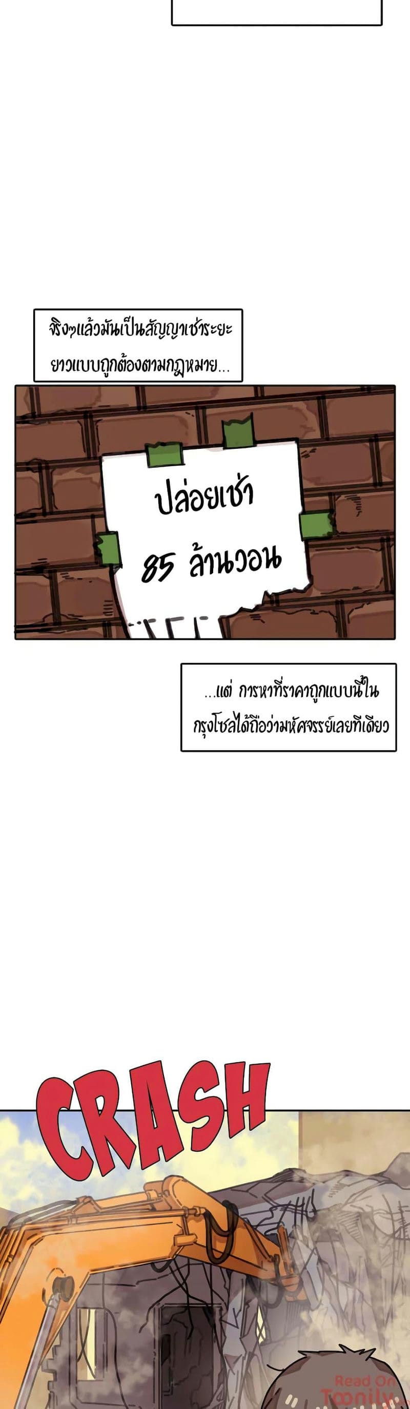 ผีสาวตัวกลางสื่อตัณหา 1 ภาพ 2