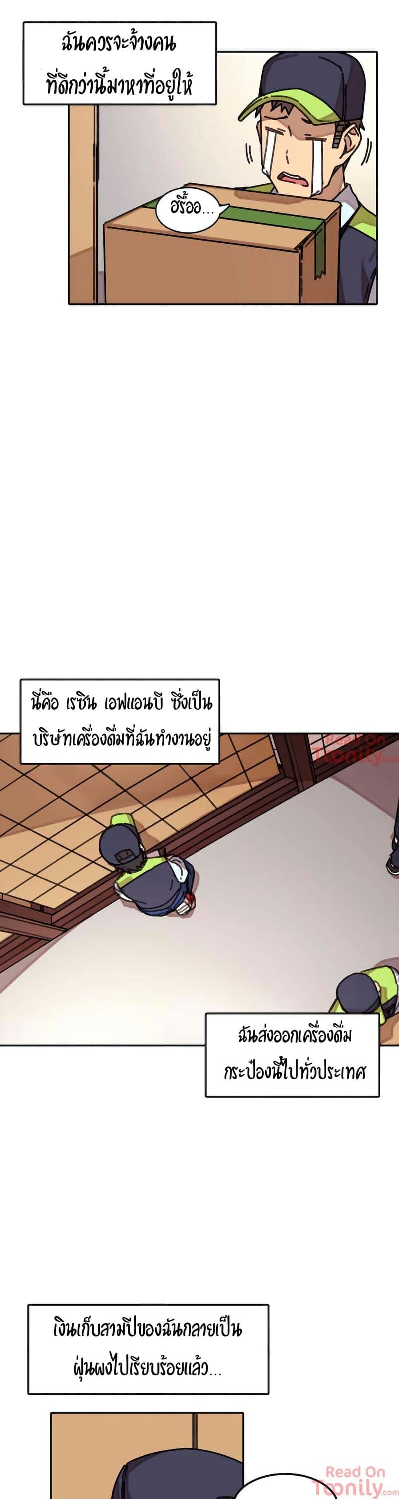 ผีสาวตัวกลางสื่อตัณหา 1 ภาพ 5