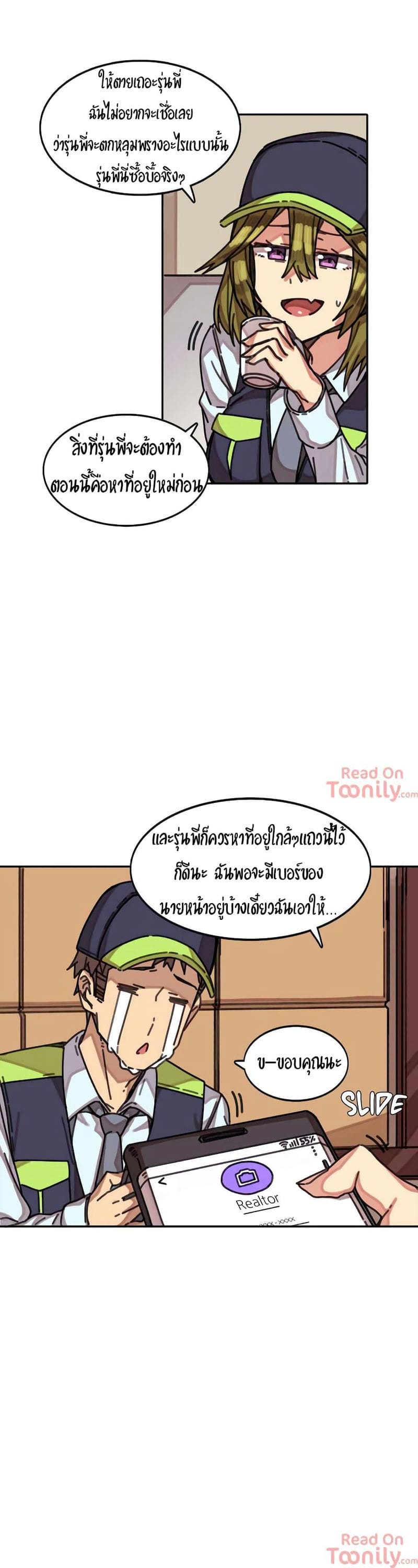 ผีสาวตัวกลางสื่อตัณหา 1 ภาพ 8