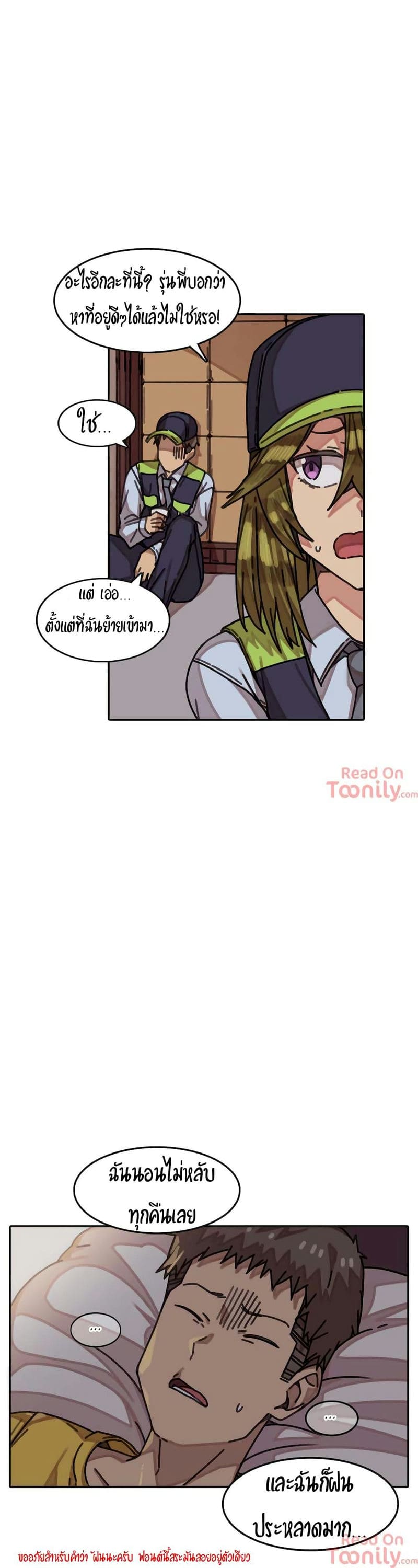 ผีสาวตัวกลางสื่อตัณหา 1 ภาพ 15