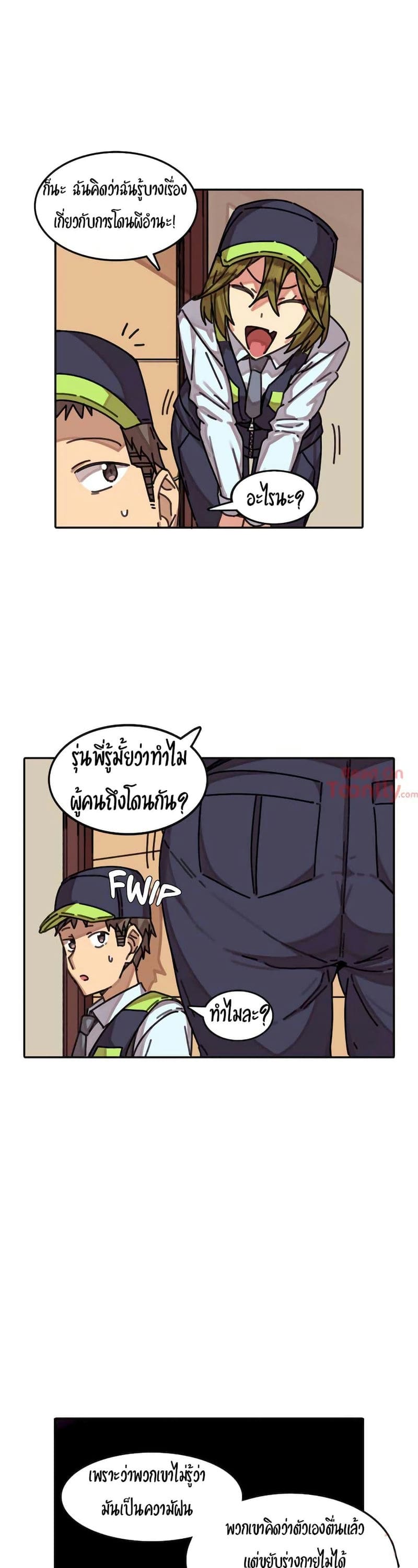 ผีสาวตัวกลางสื่อตัณหา 1 ภาพ 19