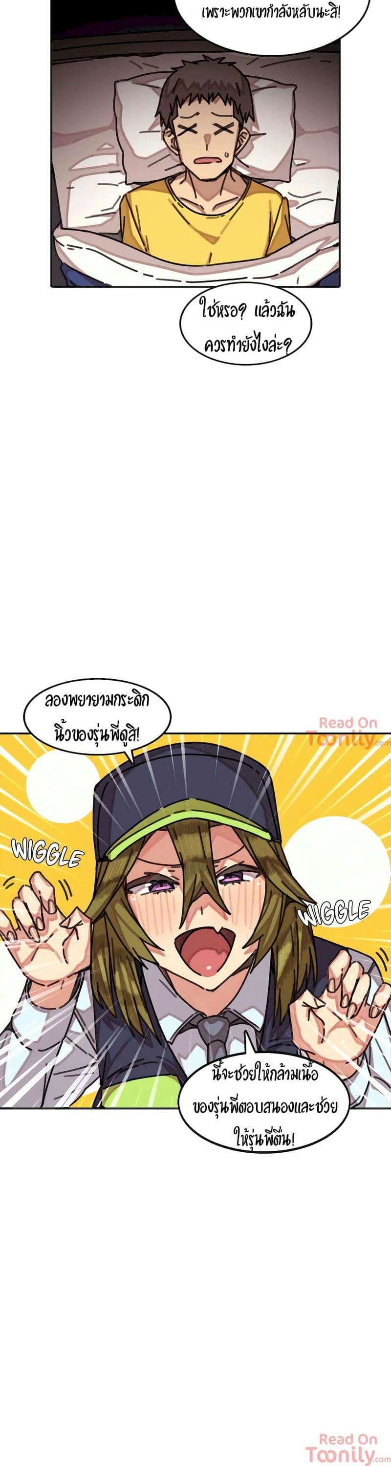 ผีสาวตัวกลางสื่อตัณหา 1 ภาพ 20