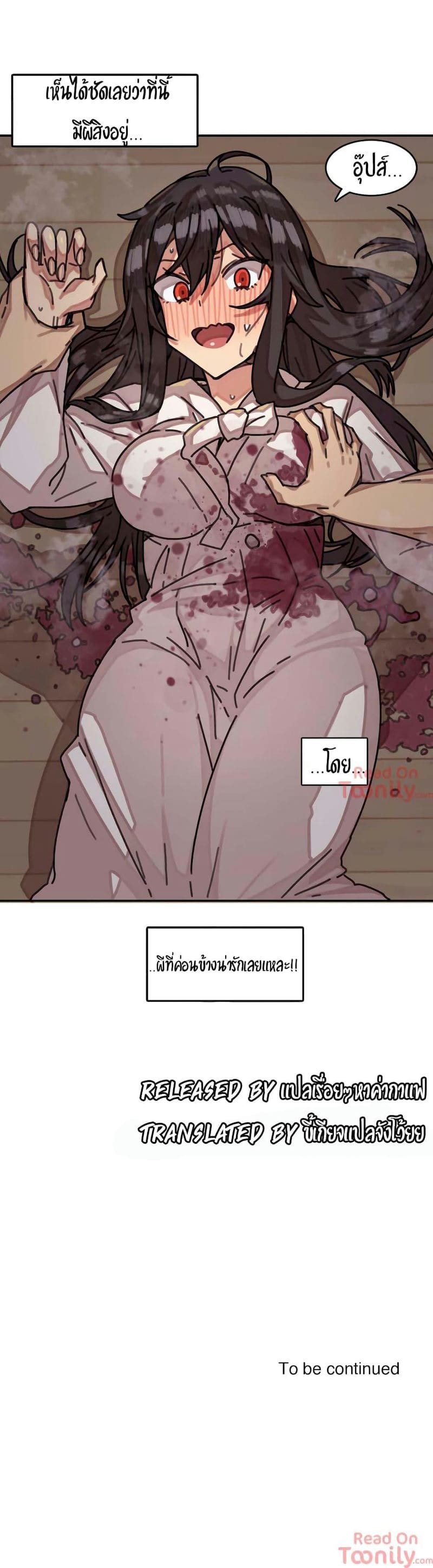 ผีสาวตัวกลางสื่อตัณหา 1 ภาพ 31