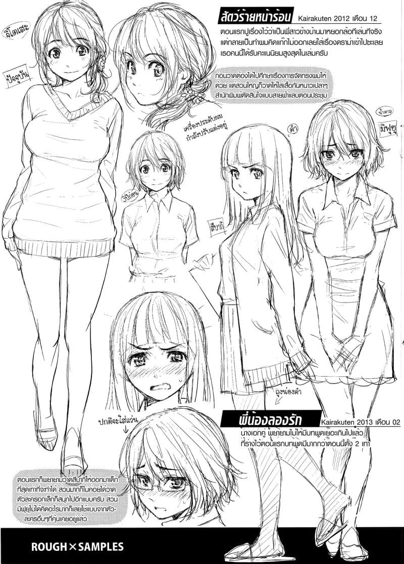 สัตว์ร้ายหน้าหนาว ภาพ 31