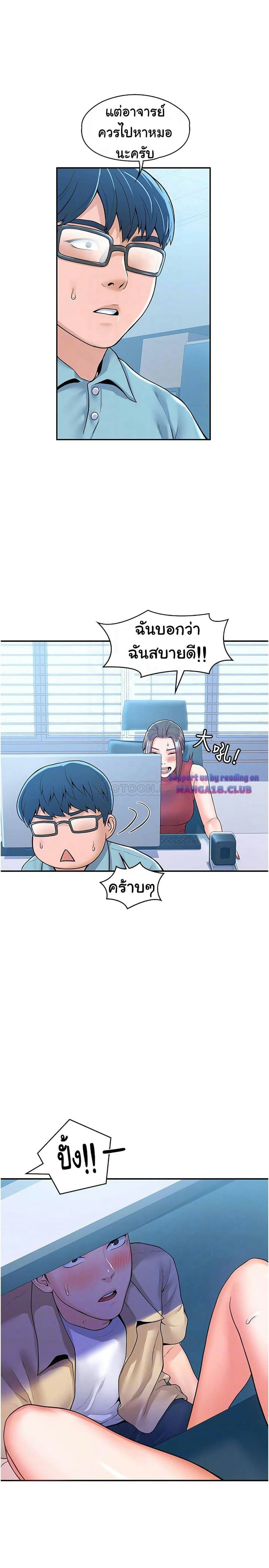เรื่องวุ่นๆกับหนุ่มดุ้นใหญ่ 54 ภาพ 7