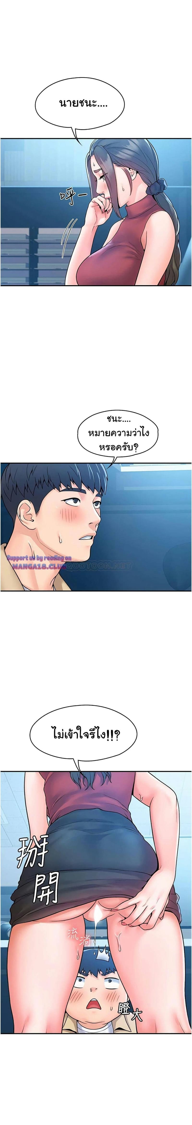 เรื่องวุ่นๆกับหนุ่มดุ้นใหญ่ 54 ภาพ 10