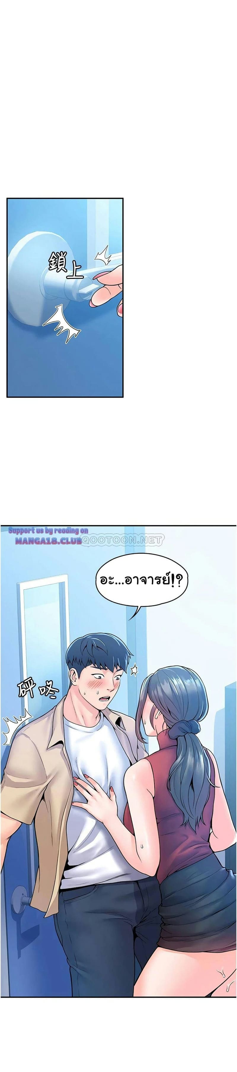 เรื่องวุ่นๆกับหนุ่มดุ้นใหญ่ 54 ภาพ 12