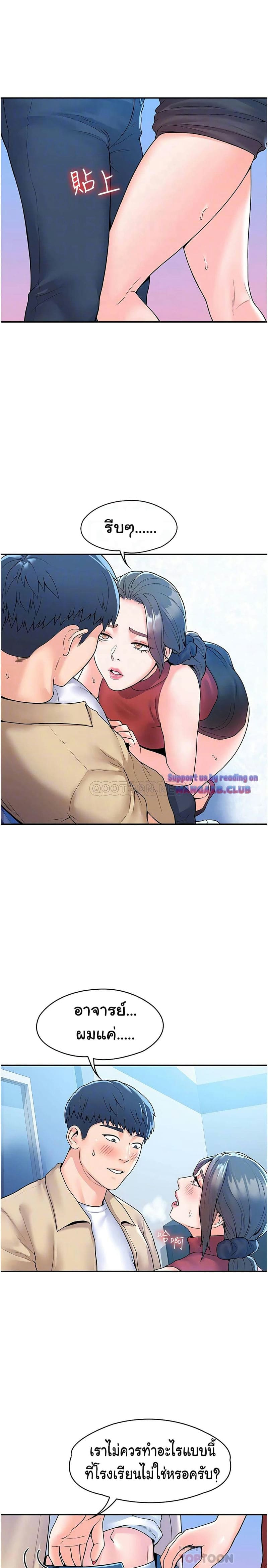 เรื่องวุ่นๆกับหนุ่มดุ้นใหญ่ 54 ภาพ 13