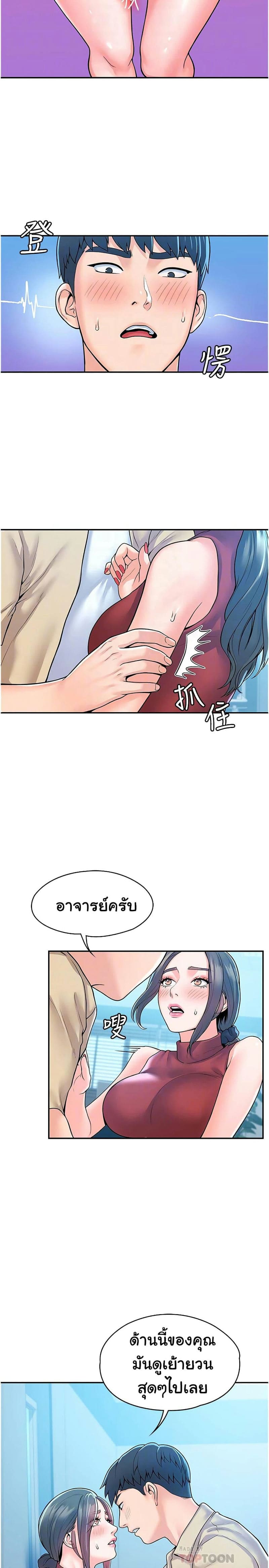 เรื่องวุ่นๆกับหนุ่มดุ้นใหญ่ 54 ภาพ 17