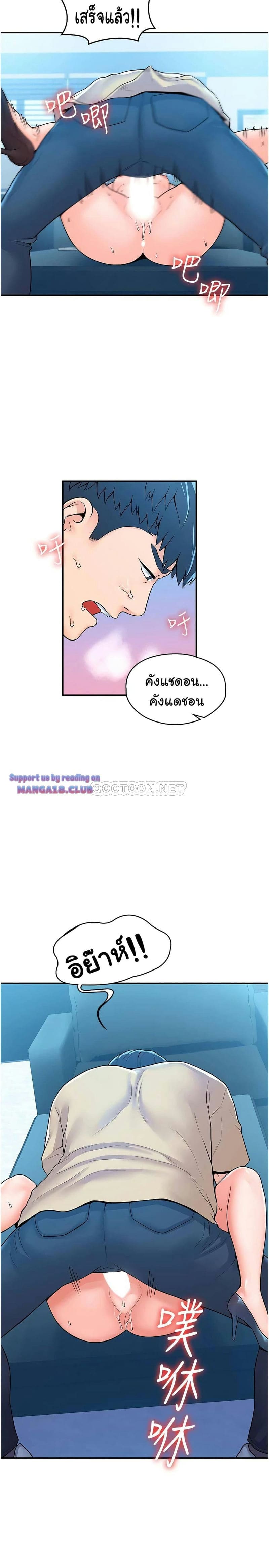 เรื่องวุ่นๆกับหนุ่มดุ้นใหญ่ 54 ภาพ 28