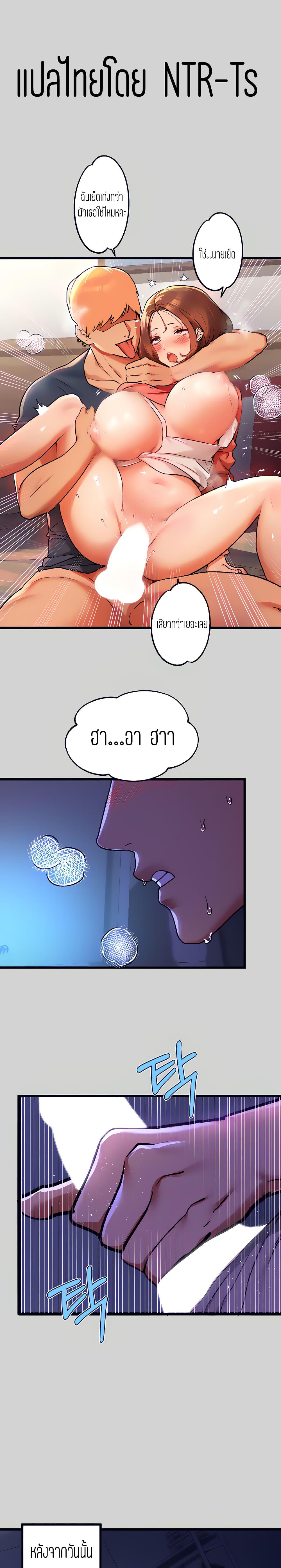 The Owner Of A Building ตอนที่ 32 ภาพ 0