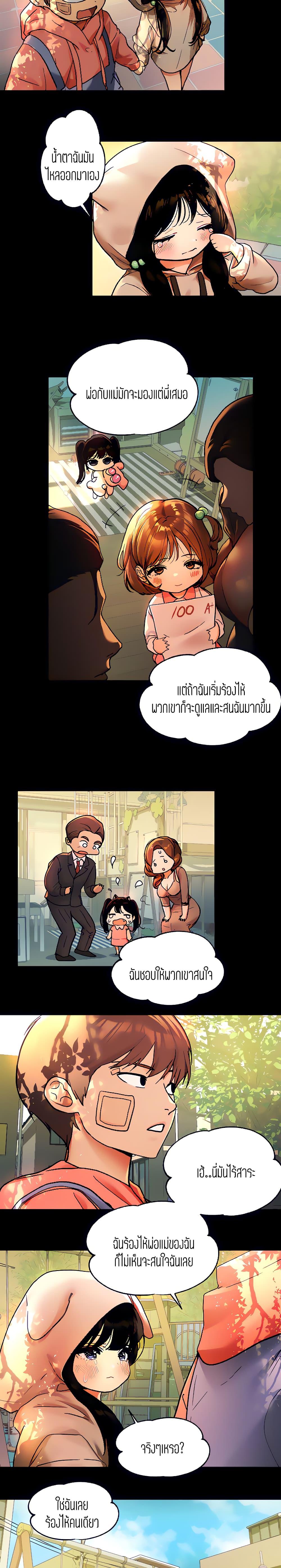 The Owner Of A Building ตอนที่ 32 ภาพ 5