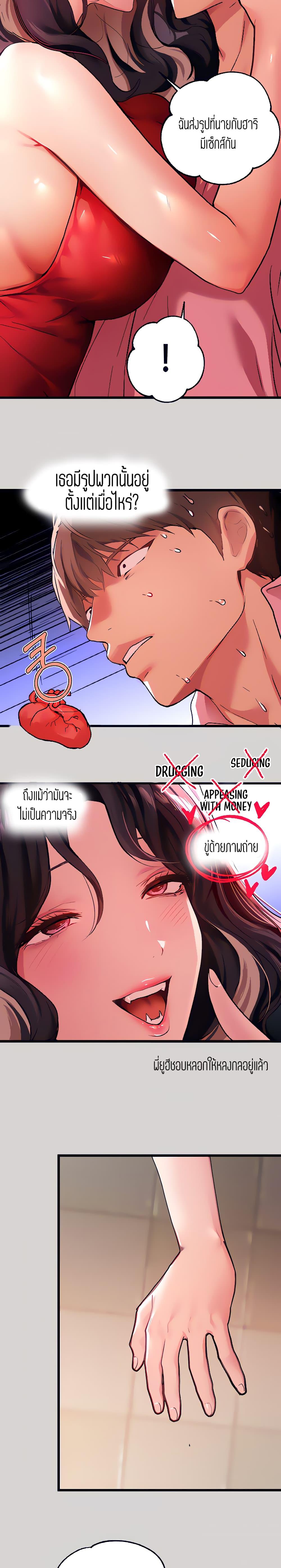 The Owner Of A Building ตอนที่ 32 ภาพ 23
