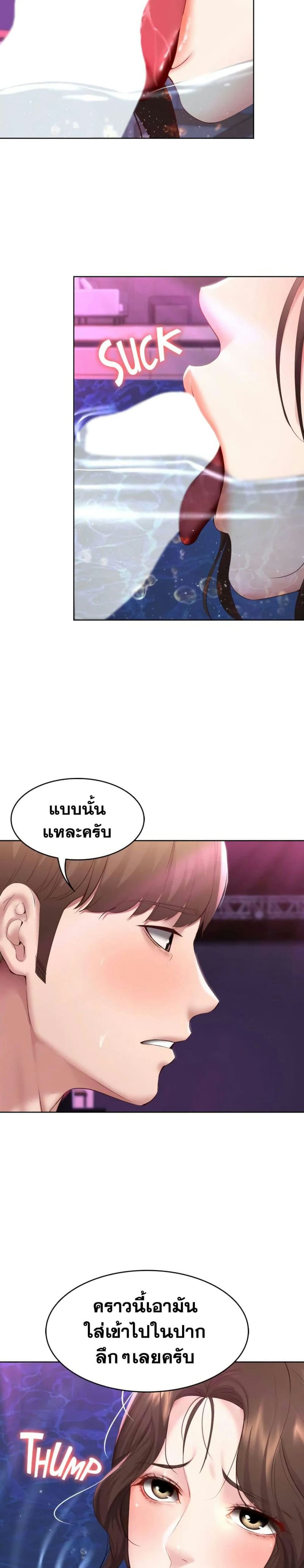 ไดอารี่หอพัก 77 ภาพ 4