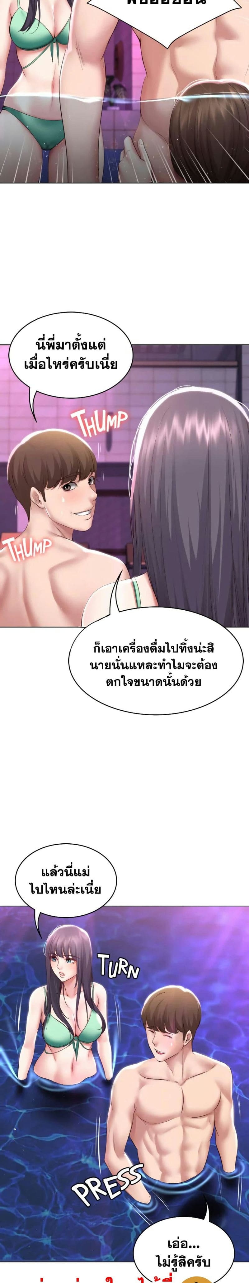 ไดอารี่หอพัก 77 ภาพ 8