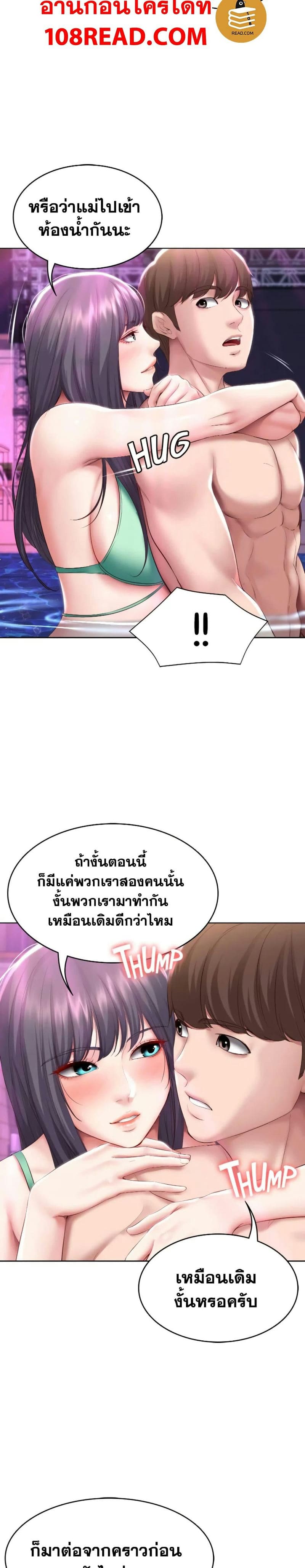 ไดอารี่หอพัก 77 ภาพ 9