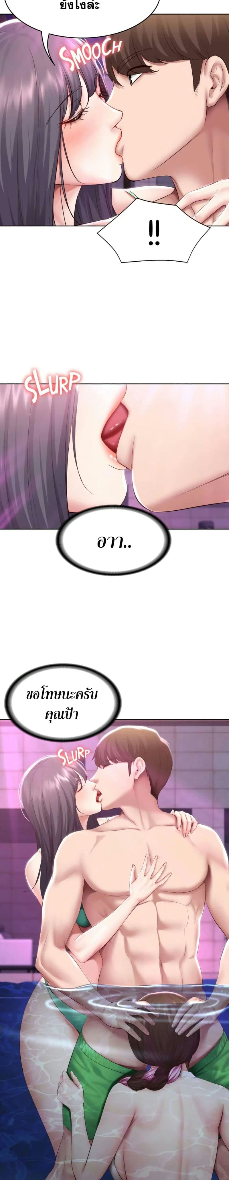 ไดอารี่หอพัก 77 ภาพ 10