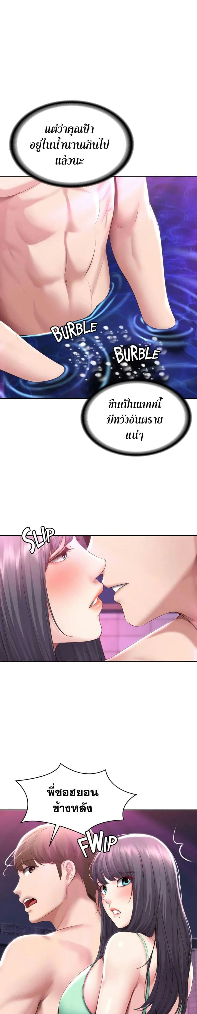 ไดอารี่หอพัก 77 ภาพ 12