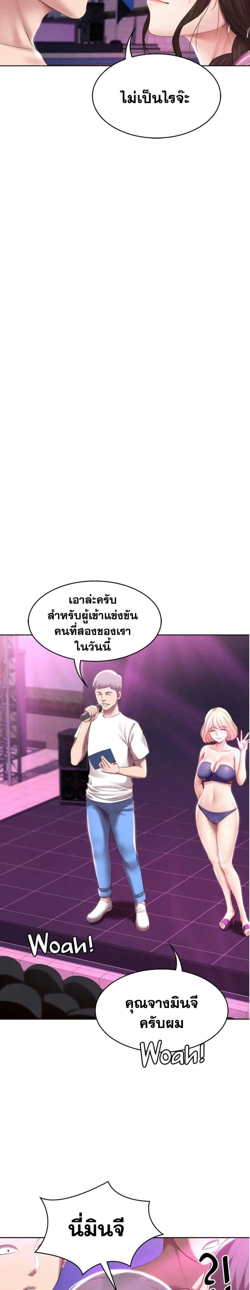 ไดอารี่หอพัก 77 ภาพ 16