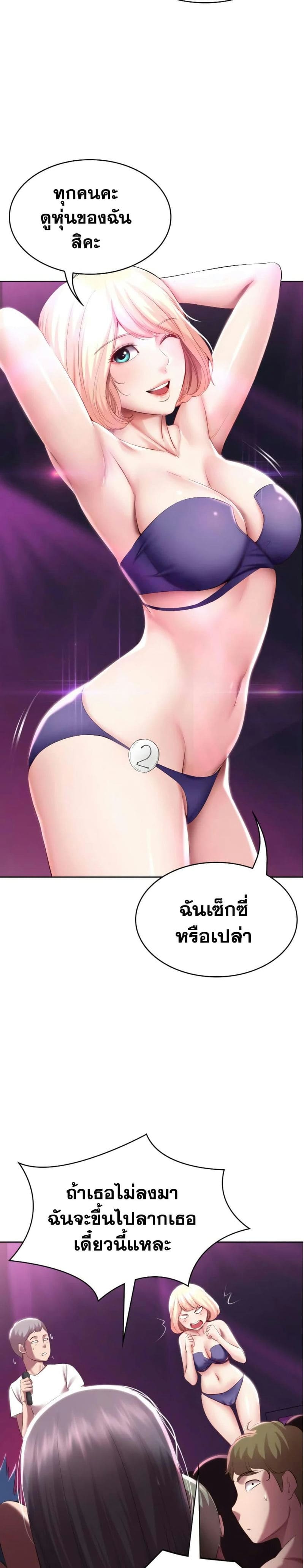 ไดอารี่หอพัก 77 ภาพ 18