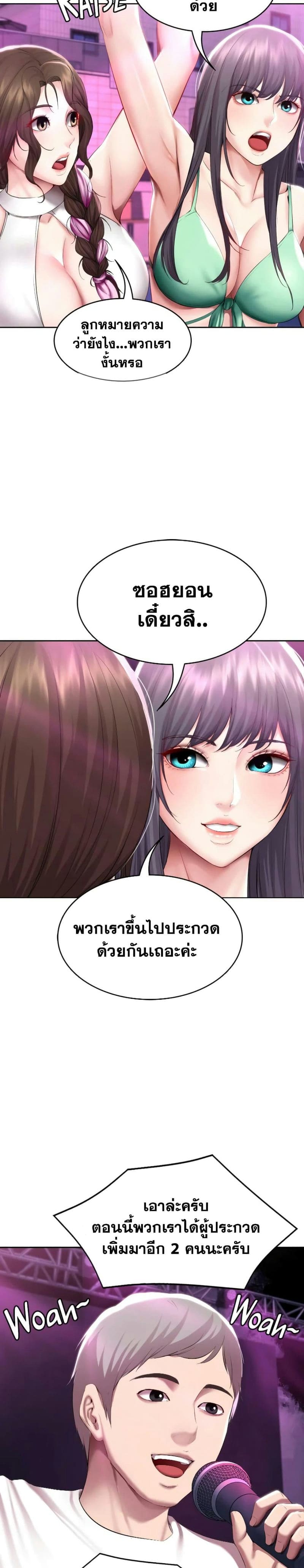 ไดอารี่หอพัก 77 ภาพ 20