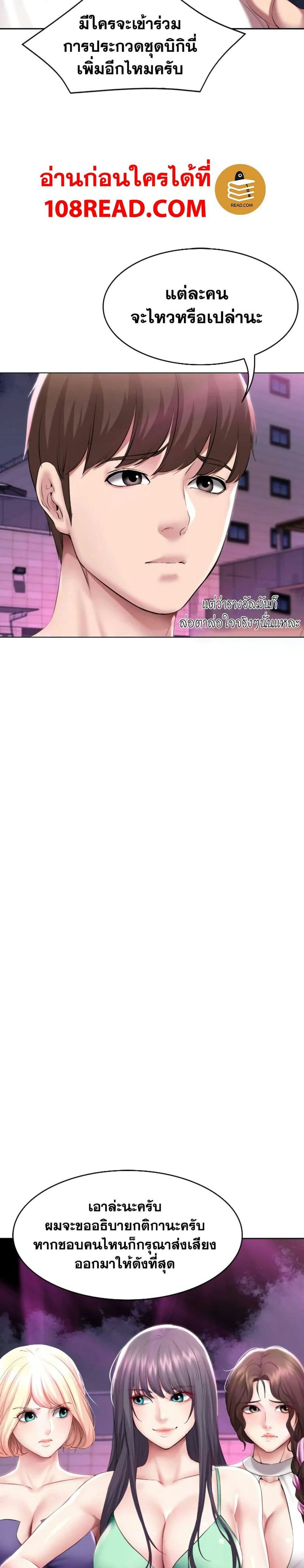 ไดอารี่หอพัก 77 ภาพ 21