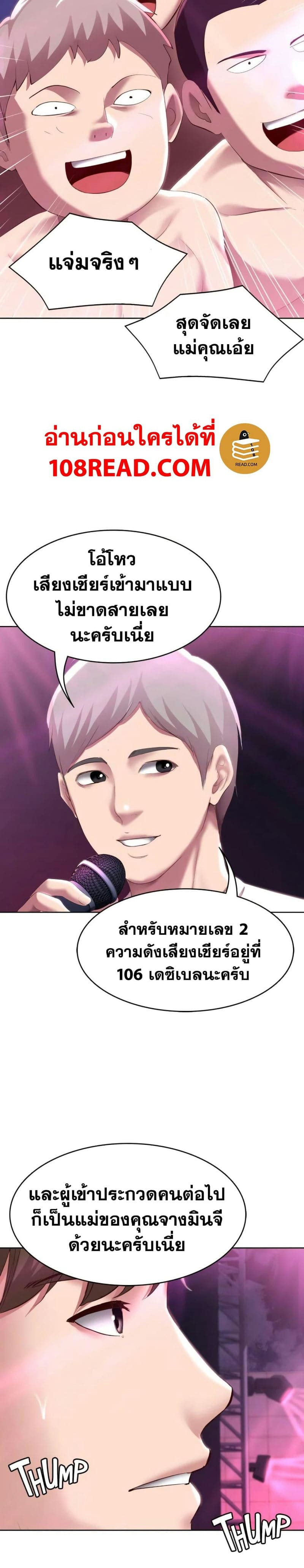 ไดอารี่หอพัก 77 ภาพ 24