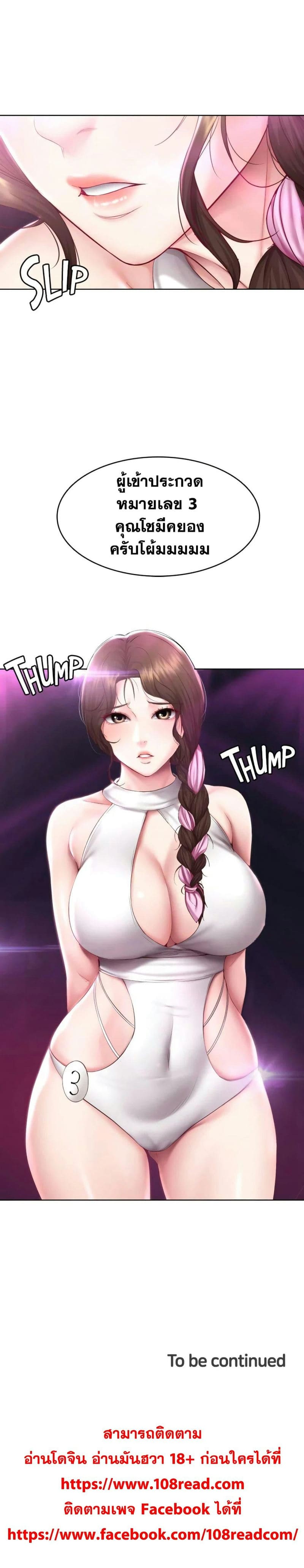 ไดอารี่หอพัก 77 ภาพ 25