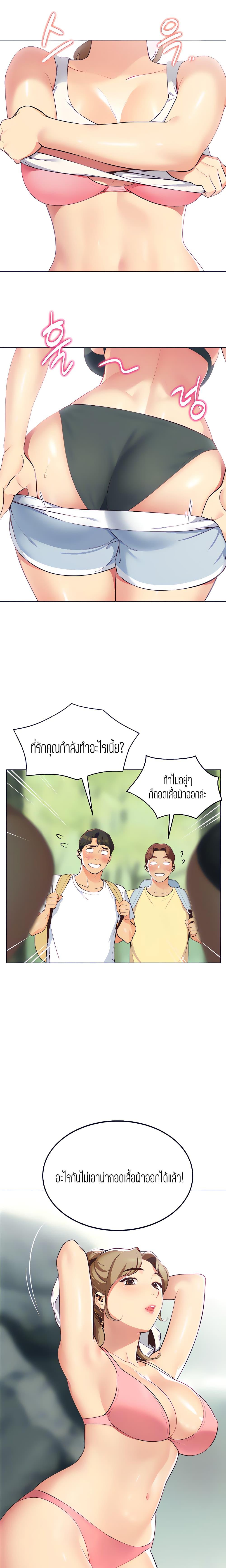 A Good Day to Camp 3  ภาพ 22