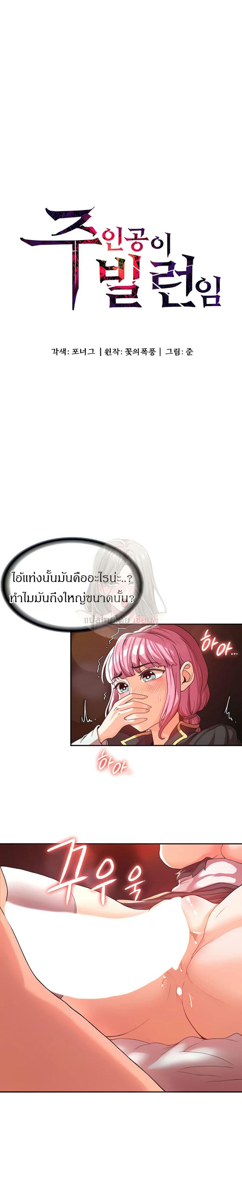 กลับมาเกิดเป็นผู้กล้าสายเงี่ยน 2 ภาพ 1