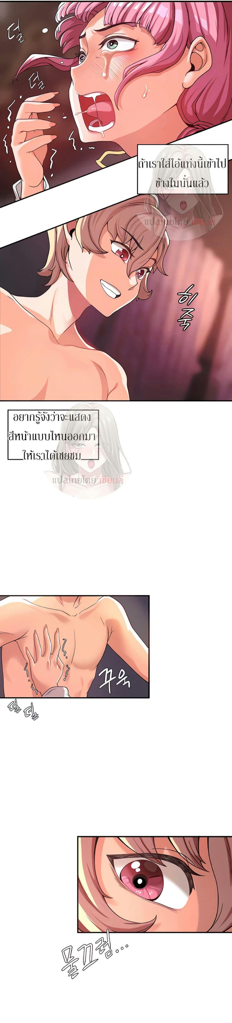 กลับมาเกิดเป็นผู้กล้าสายเงี่ยน 2 ภาพ 3