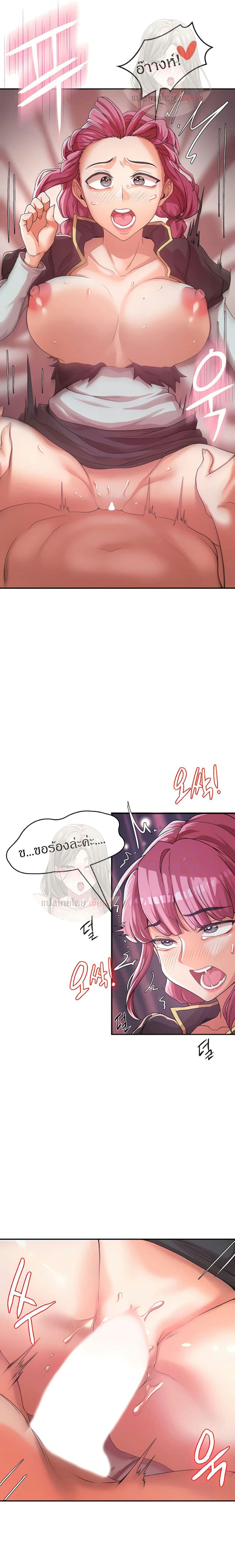 กลับมาเกิดเป็นผู้กล้าสายเงี่ยน 2 ภาพ 7