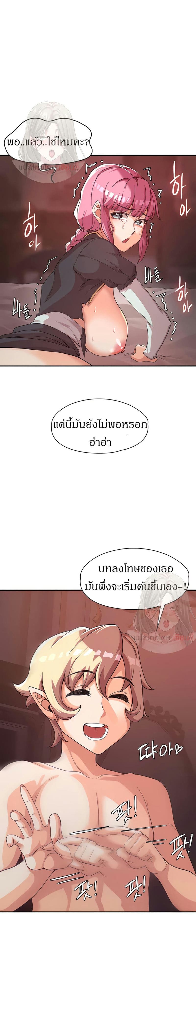 กลับมาเกิดเป็นผู้กล้าสายเงี่ยน 2 ภาพ 16