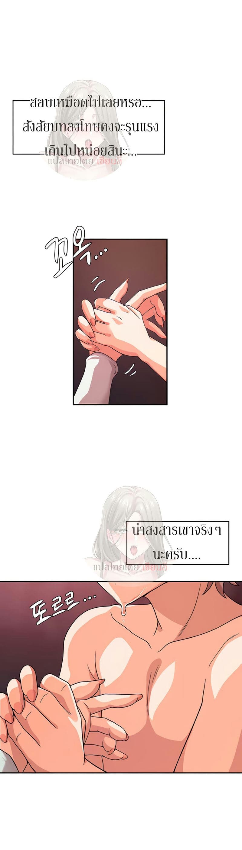 กลับมาเกิดเป็นผู้กล้าสายเงี่ยน 2 ภาพ 18