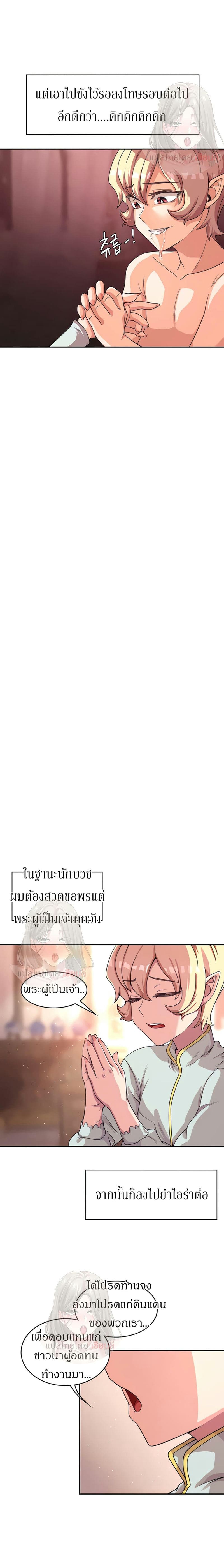 กลับมาเกิดเป็นผู้กล้าสายเงี่ยน 2 ภาพ 19