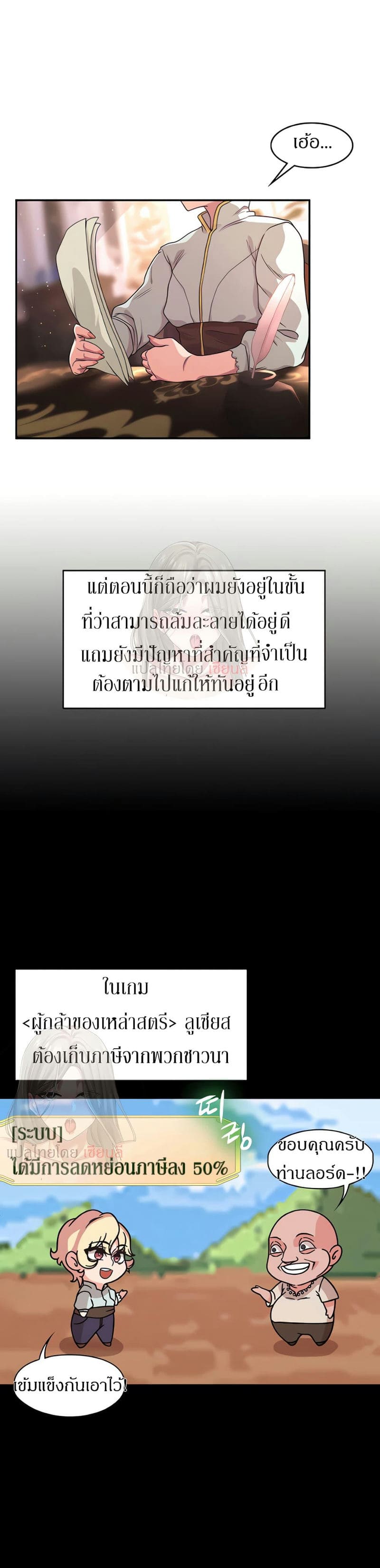 กลับมาเกิดเป็นผู้กล้าสายเงี่ยน 2 ภาพ 21